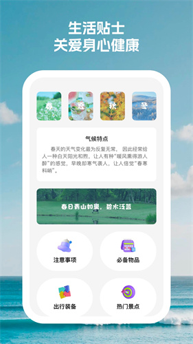 闪电续航大师软件最新版