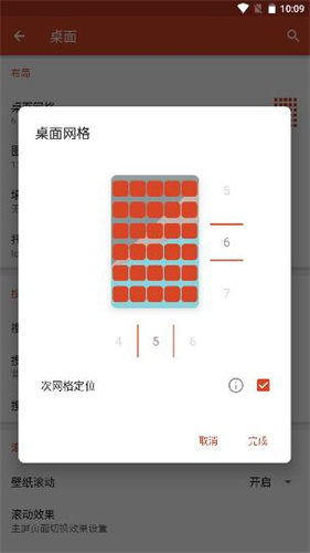 nova桌面最新中文版