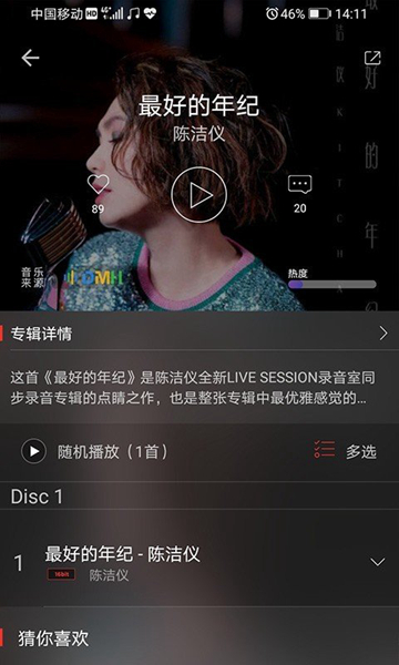 hifi音乐app3.0.5