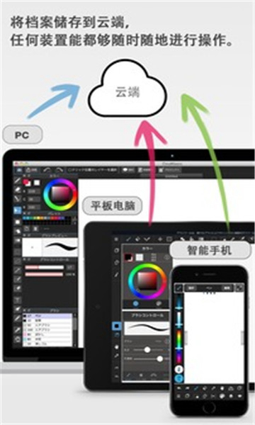 medibangpaint手写软件中文