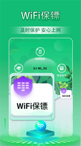 云浪WiFi万能管家app最新版