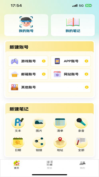 海藻每周壁纸手机版app最新版