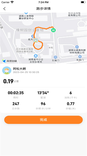 小奔运动跑步app安卓版