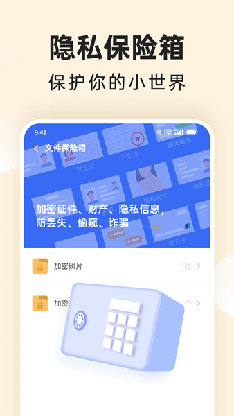 番茄相册大师app手机版