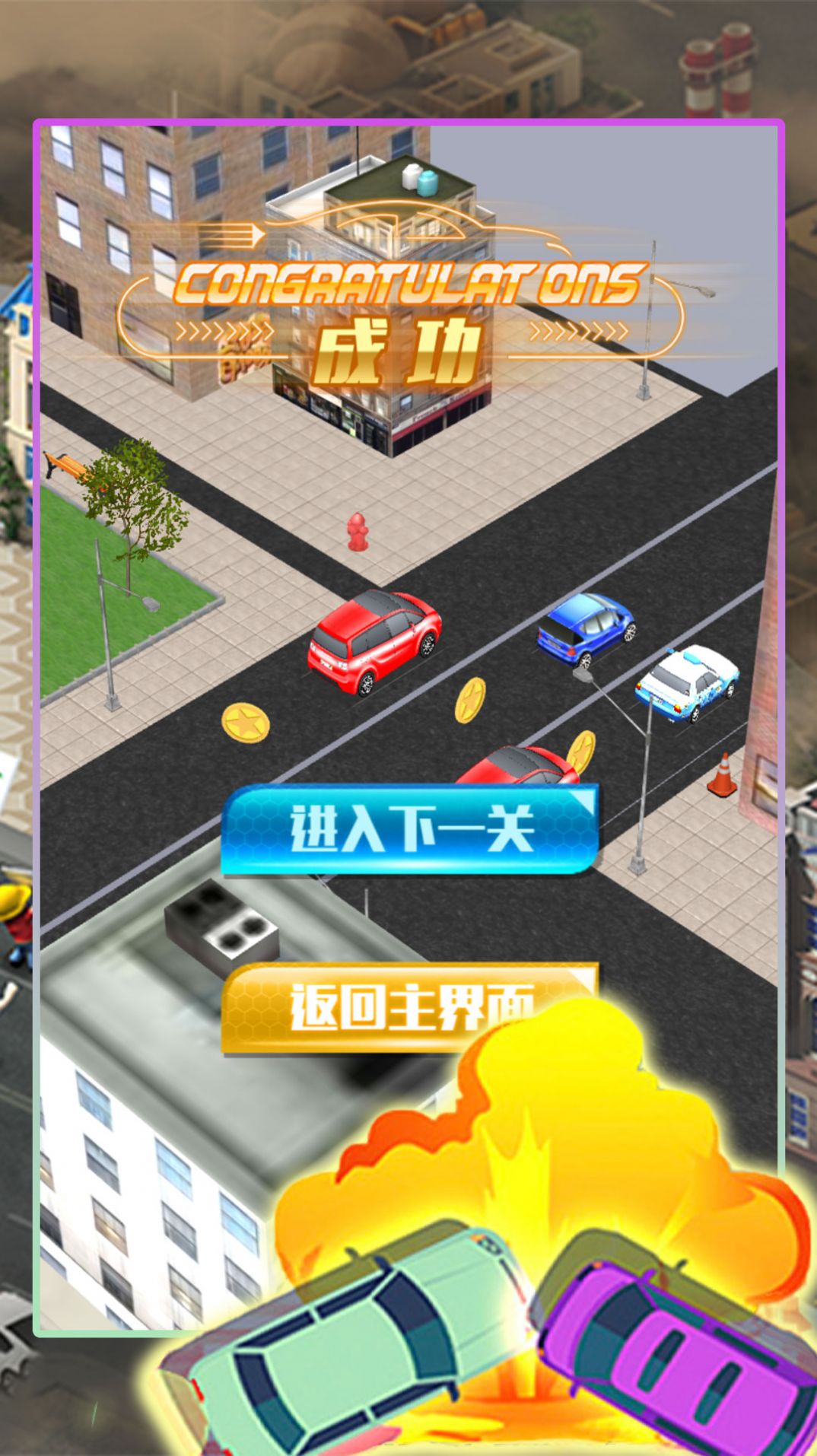 繁华都市驾驶模拟中文版