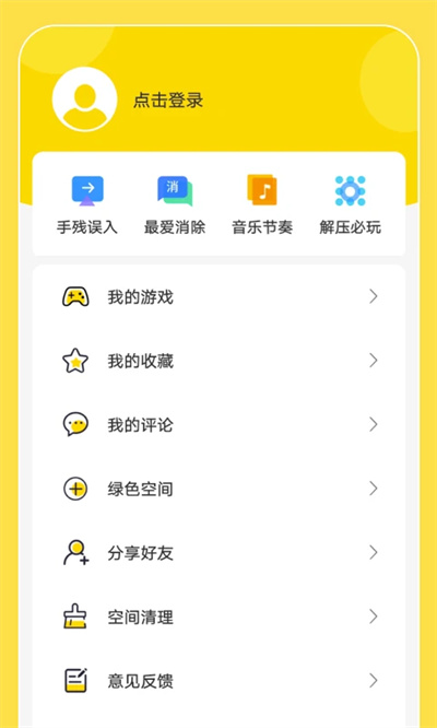 闪玩助手最新版游戏