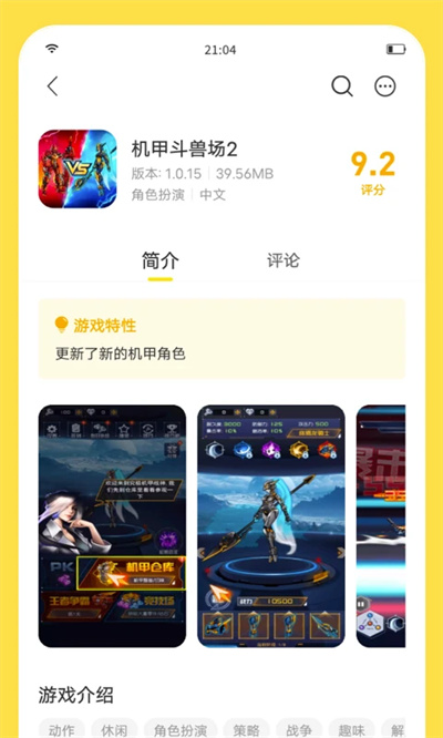 闪玩助手最新版游戏