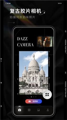 dazz相机免费安卓最新版