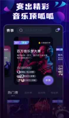 呱呱音乐app安卓版