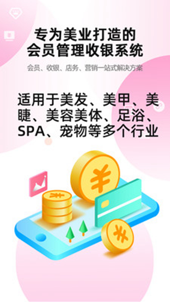 美满满app最新版