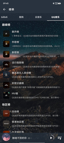 速悦音乐app3.0.3