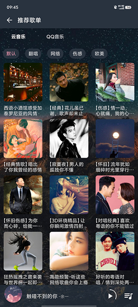 速悦音乐app3.0.3
