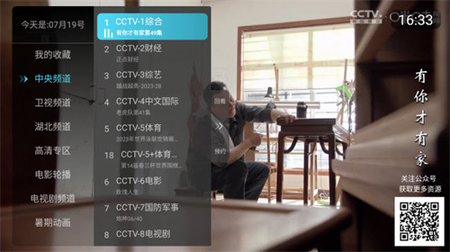 看电视tv版app