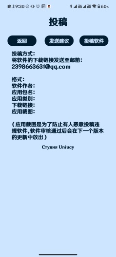 uniucy应用商店手机版