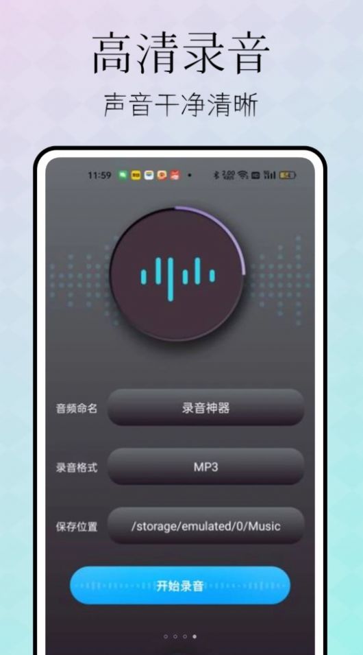 忆力录音转文字app最新版