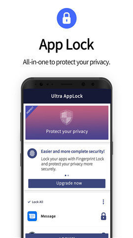 超级应用锁app