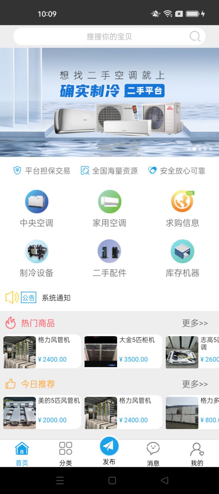确实制冷app中文版