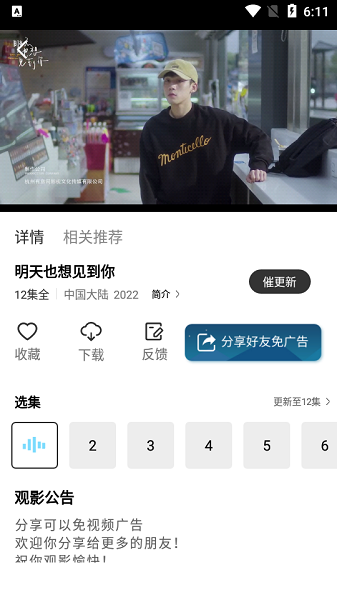 红豆视频app安卓版