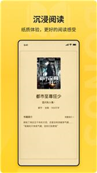 花生小说app最新版