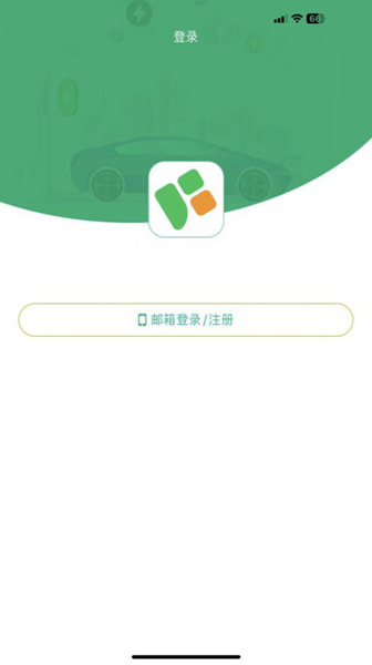 福小易新能源充电免费版