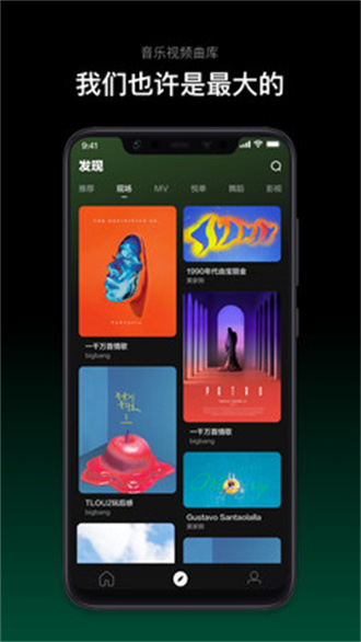 音悦台app最新版2024