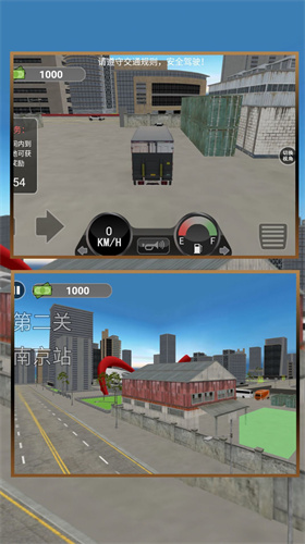 城市大巴运输模拟手机版