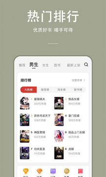 万能小说阅读器安卓版app