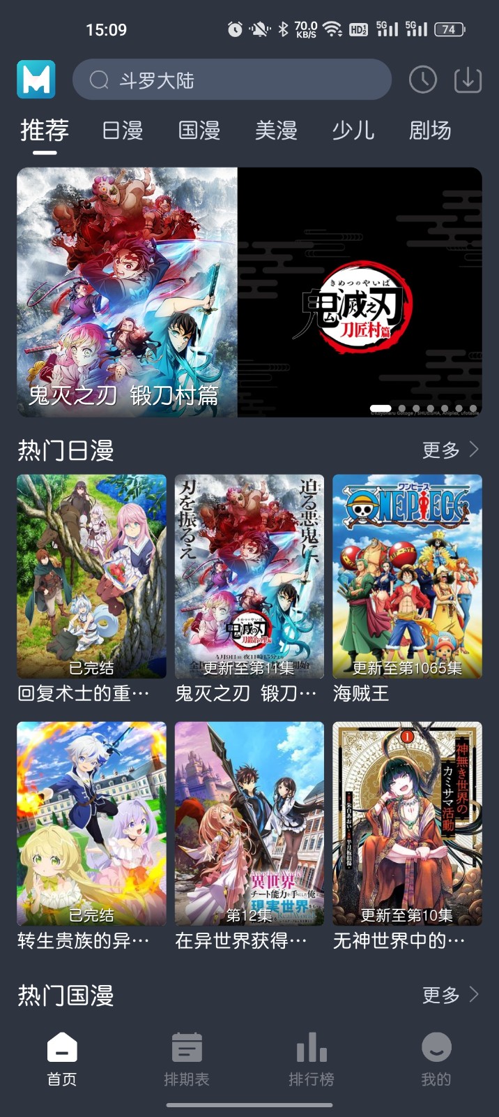 蓝猫动漫app正版下载最新版