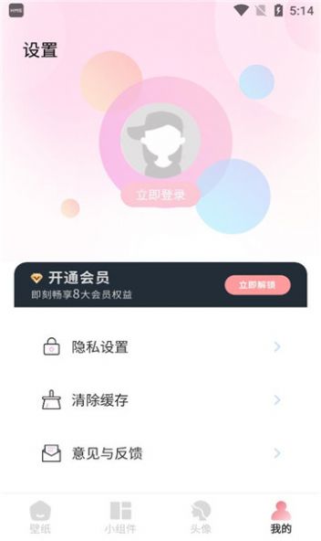 91熊猫桌面主题app最新版