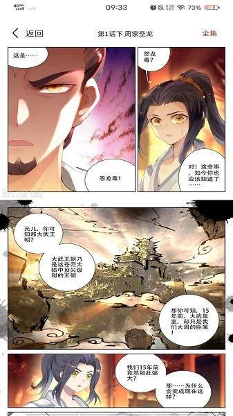 36漫画免广告最新版