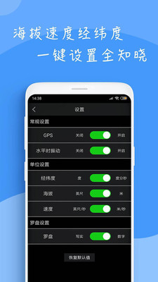 江栗南指南针app手机版