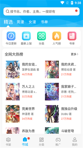 风车漫画app正版免费