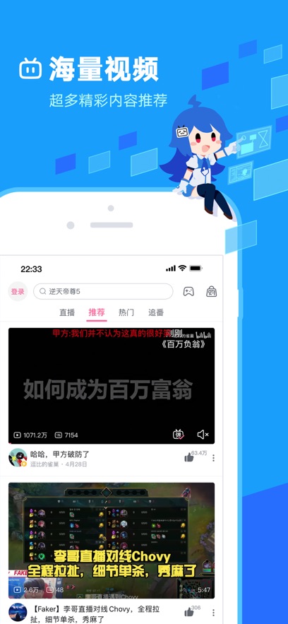 哔哩哔哩概念app手机版