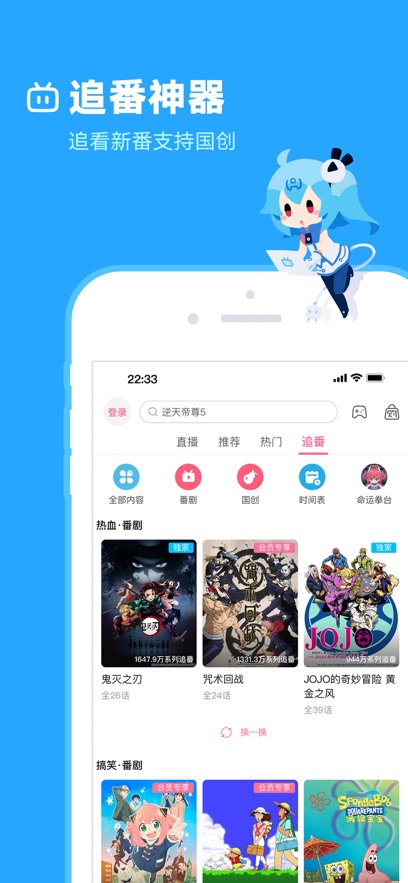 哔哩哔哩概念app手机版