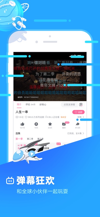 哔哩哔哩概念app手机版