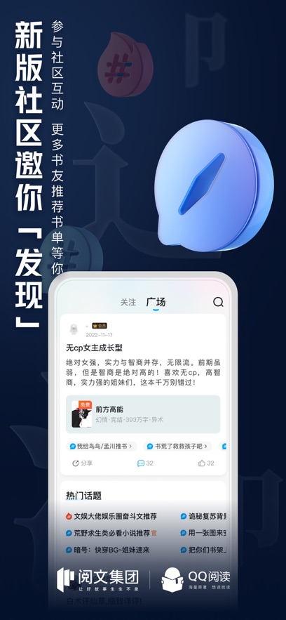 QQ阅读app