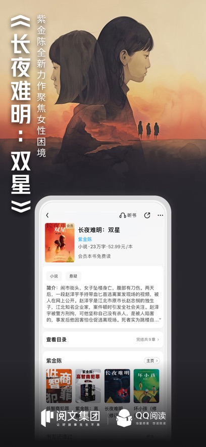 QQ阅读app