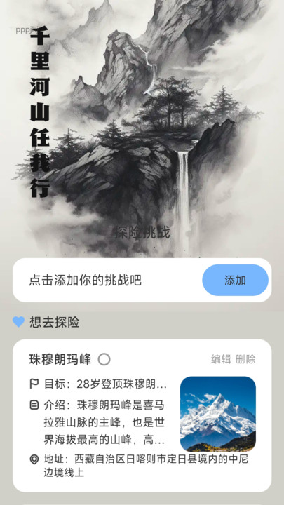 江湖计步软件最新版