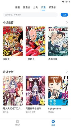 SF漫画每日更新