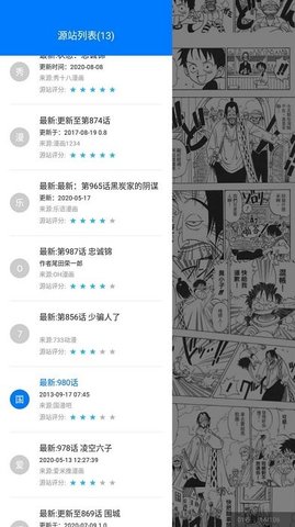 SF漫画每日更新