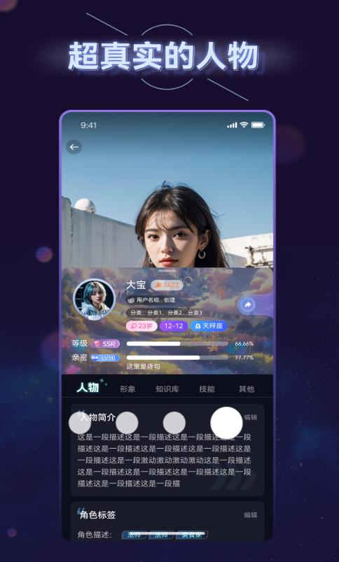 顺网唠唠app最新版