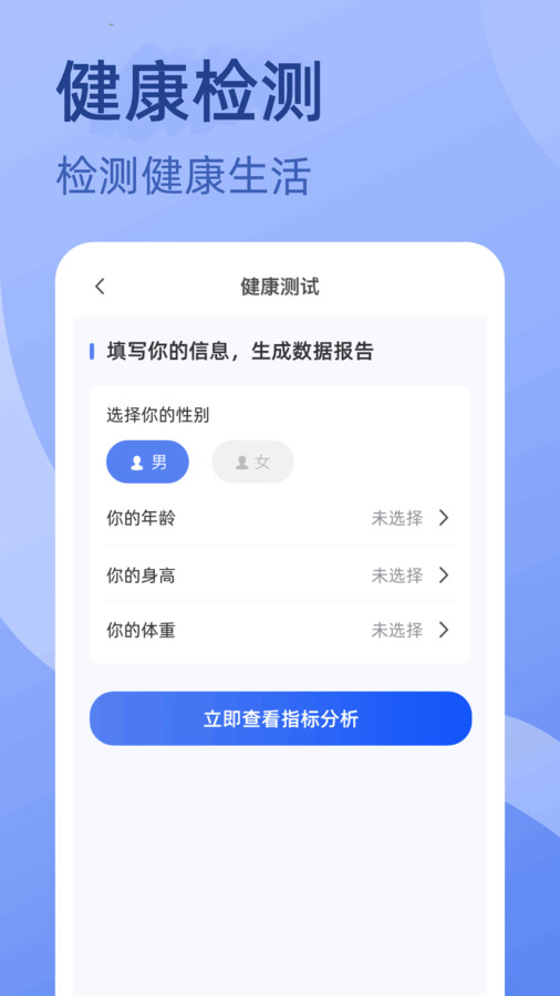 金喜计步app最新版