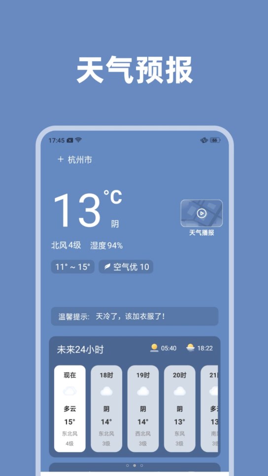 气象瞬间app手机版