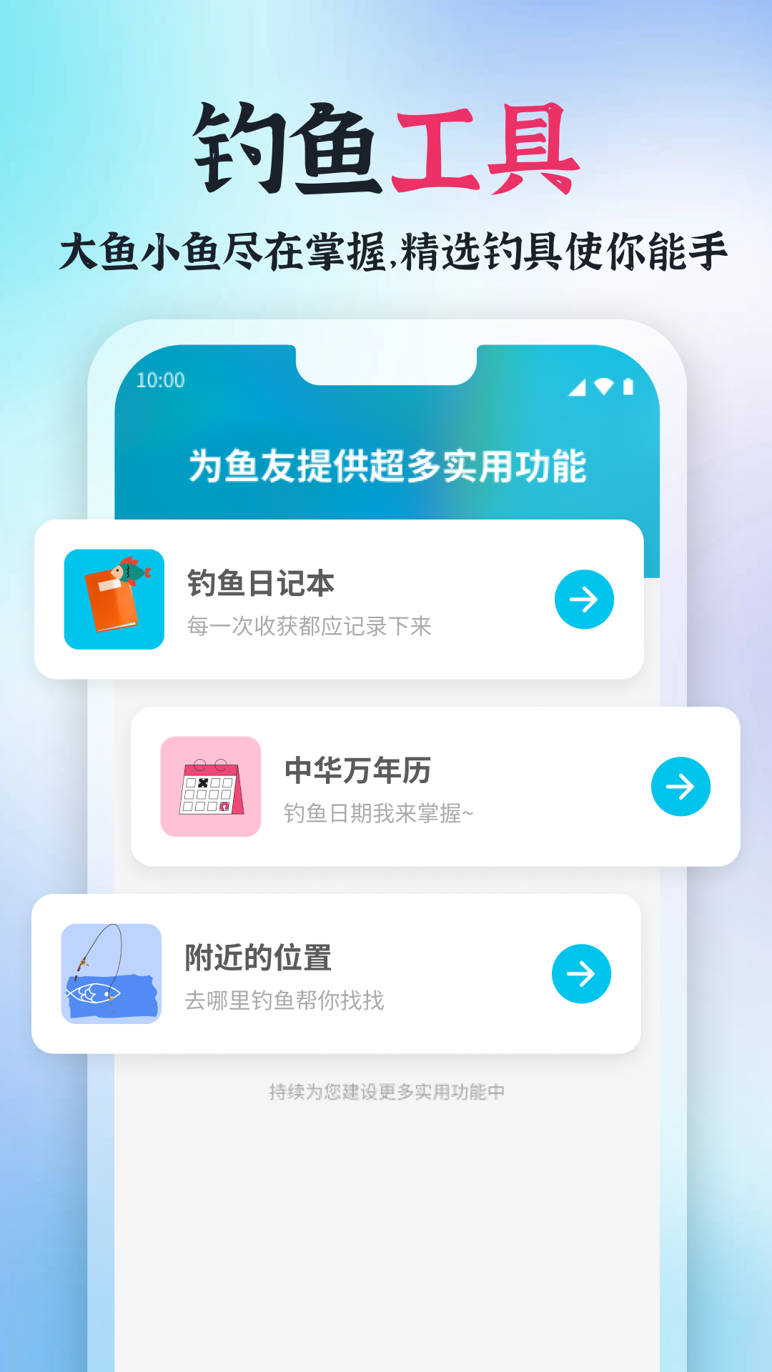 青青好天气app最新版