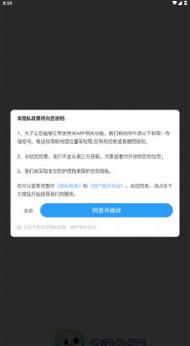 悠闲点点乐最新版