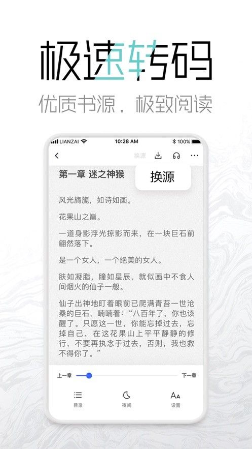 老白追书最新版