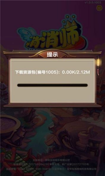 消消师最新版