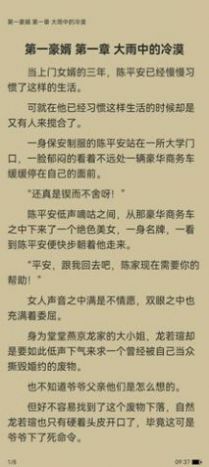 书海小说最新版