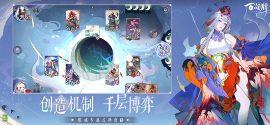 阴阳师百闻牌华为版