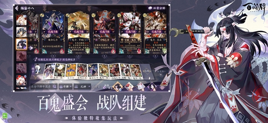 阴阳师百闻牌最新版